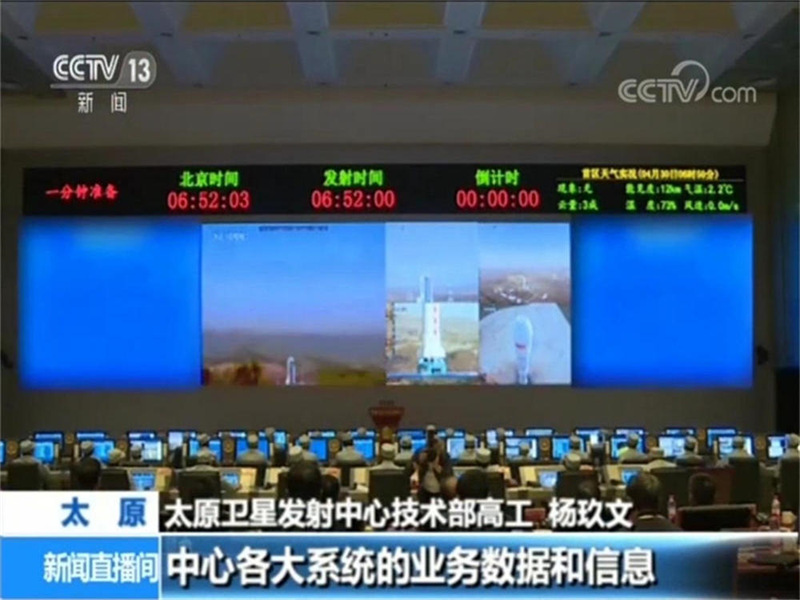 太原衛星發射指揮信息顯示中心.jpg