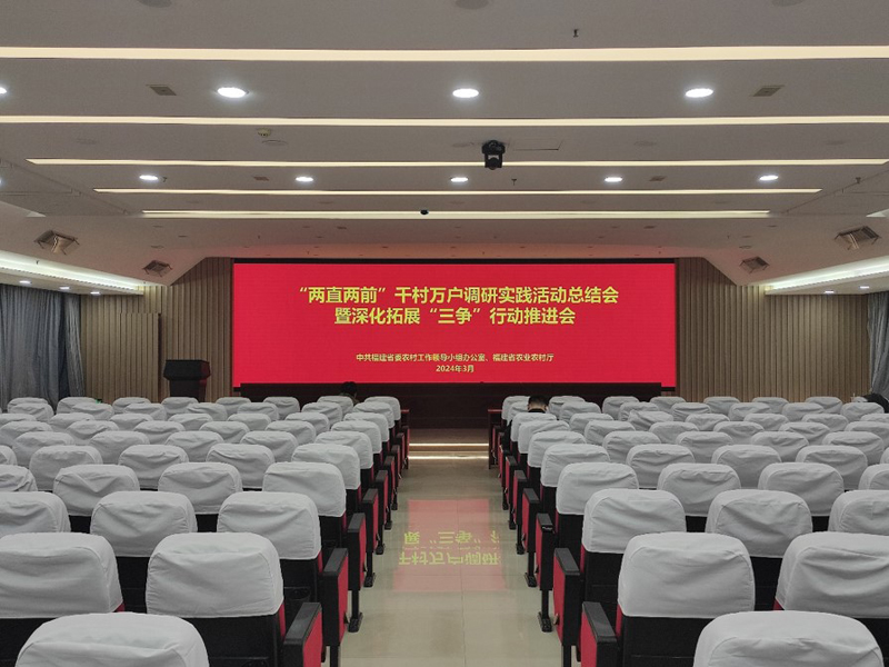 福建省農(nóng)業(yè)農(nóng)村廳.jpg