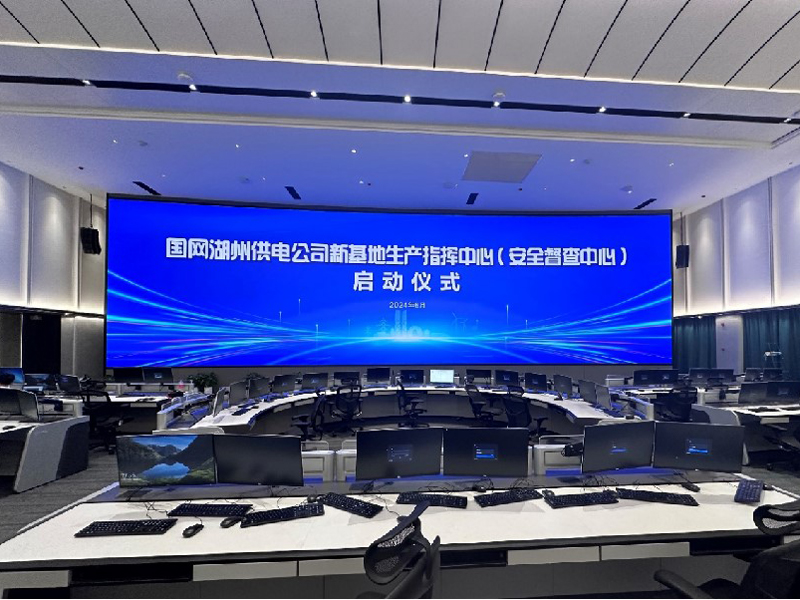 國網湖州電力.jpg
