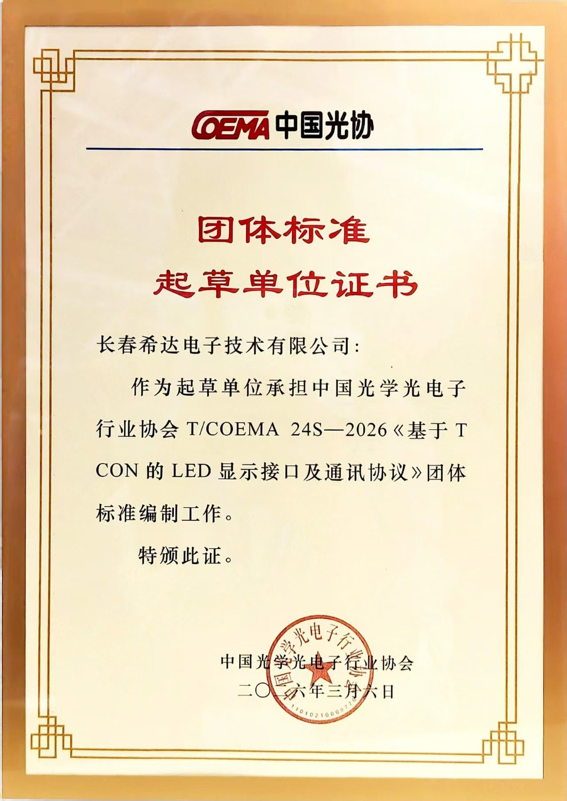團隊標準起草800.jpg